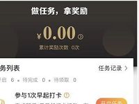 翼支付做任务拿奖励5元水电煤红包抽188元红包 优惠卡券 优惠福利  第1张