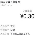 有财万年历大转盘抽奖送0.6元微信红包撸实物 微信红包 活动线报  第1张