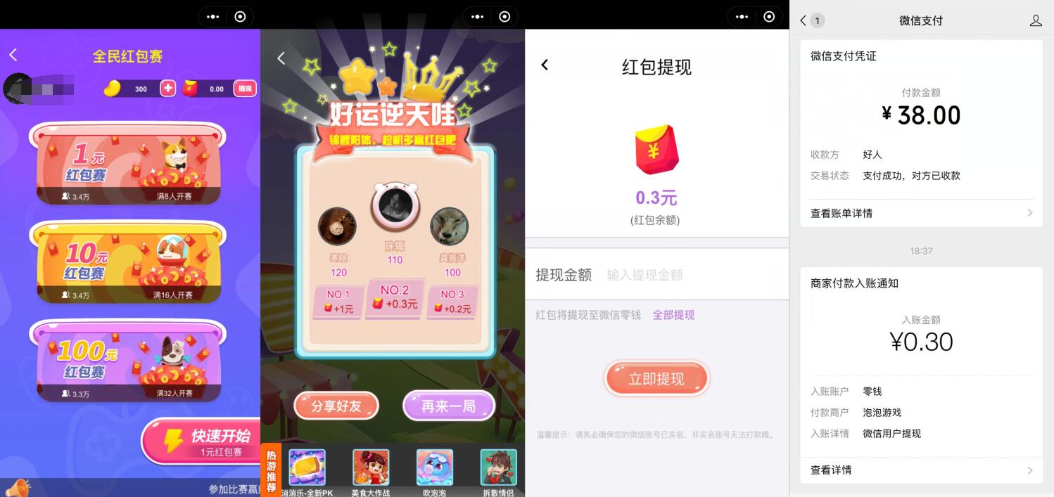 泡泡萌宠过河微信小程序送0.3微信红包零钱 微信红包 活动线报 第2张 泡泡萌宠过河微信小程序送0.3微信红包零钱 微信红包 活动线报 第2张