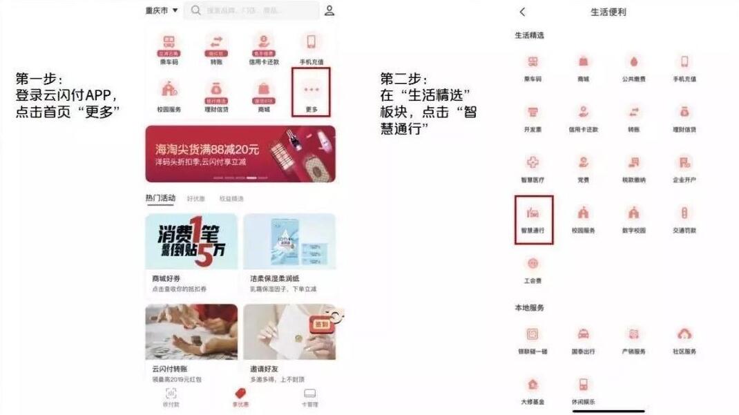 详细阅读:开通银联无感支付停车费享62折优惠,最高优惠金额10元 开通银联无感支付停车费享62折优惠,最高优惠金额10元
