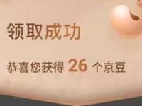 京东电脑数码PICK爆品种草领随机京豆 京东 活动线报  第1张