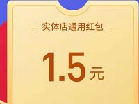 支付宝生活好福利送最高3.5元支付宝消费红包 支付宝红包 活动线报  第1张