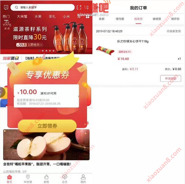 顺丰小当家APP绑定邀请码0.6元买饼干+8元现金 免费实物 微信红包 活动线报 第3张 顺丰小当家APP绑定邀请码0.6元买饼干+8元现金 免费实物 微信红包 活动线报 第3张