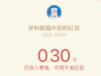 21天控脂计划小程序签到抽奖亲测0.3元微信红包 微信红包 活动线报  第1张