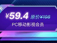芒果TV会员年卡3折大促59.4元买芒果TV会员年卡 免费会员VIP 活动线报 第1张 芒果TV会员年卡3折大促59.4元买芒果TV会员年卡 免费会员VIP 活动线报 第1张