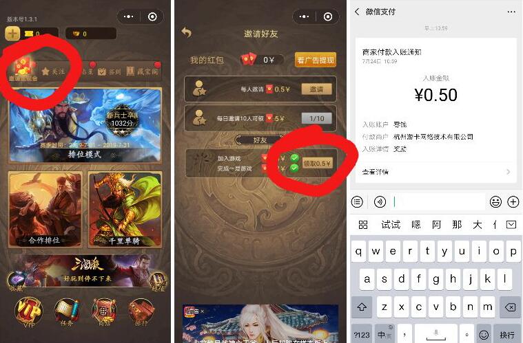 微信三国杀小游戏分享0.5元微信红包零钱 微信红包 活动线报 第2张 微信三国杀小游戏分享0.5元微信红包零钱 微信红包 活动线报 第2张