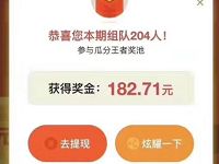UC浏览器组队瓜分每天100W支付宝红包秒到 支付宝红包 活动线报 第1张 UC浏览器组队瓜分每天100W支付宝红包秒到 支付宝红包 活动线报 第1张
