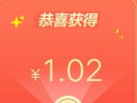 支付宝小程序速回收亲测1.02元支付宝红包 支付宝红包 活动线报  第1张