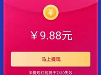 芒果钱包青春芒果节日开户亲测9.88元现金 0撸羊毛 理财羊毛 第1张 芒果钱包青春芒果节日开户亲测9.88元现金 0撸羊毛 理财羊毛 第1张