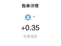 电竞观察猫每日赚现金亲测0.35元支付宝红包 支付宝红包 活动线报  第1张