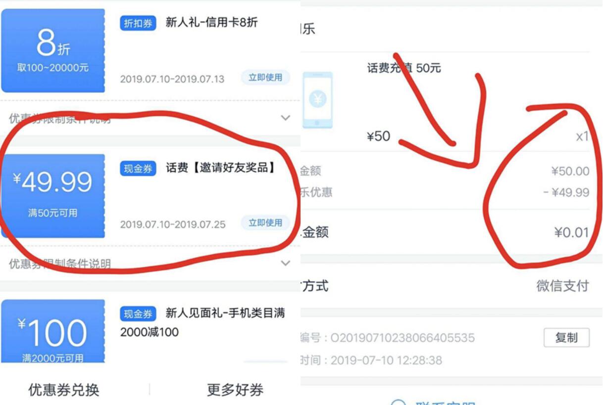 分期乐开户送50元话费+10元外卖券+5元微信支付券 微信红包 外卖优惠券 免费话费 理财羊毛 第6张 分期乐开户送50元话费+10元外卖券+5元微信支付券 微信红包 外卖优惠券 免费话费 理财羊毛 第6张