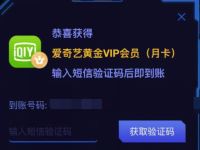 天翼云盘APP狂撒福利百分百抽爱奇艺优酷腾讯会员 免费会员VIP 活动线报  第1张