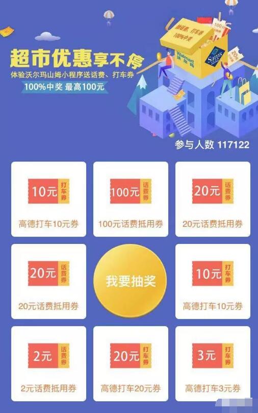 招商银行体验小程序抽奖送2 100元话费抵用券 免费话费 优惠福利  第3张