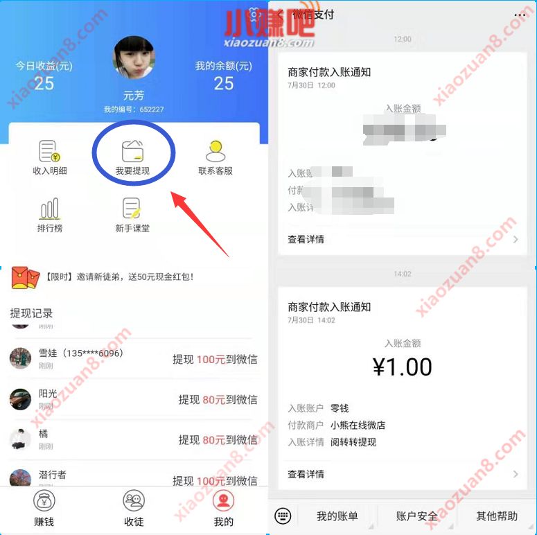 阅转转APP新手微信登陆送1元微信红包零钱 微信红包 活动线报 第3张 阅转转APP新手微信登陆送1元微信红包零钱 微信红包 活动线报 第3张