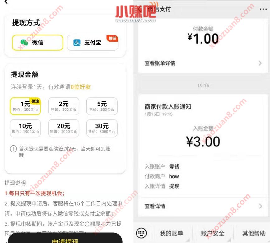 How好好小程序邀请好友填写邀请码送1元微信红包 微信红包 活动线报 第3张 How好好小程序邀请好友填写邀请码送1元微信红包 微信红包 活动线报 第3张