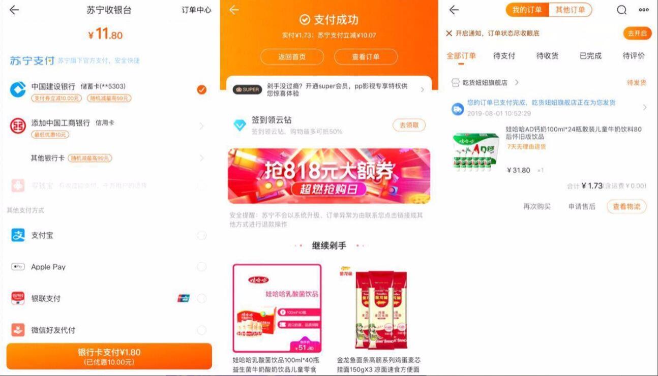 苏宁超级福利节新人30元无门槛神券0撸实物商品 免费实物 活动线报 第6张 苏宁超级福利节新人30元无门槛神券0撸实物商品 免费实物 活动线报 第6张