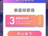 菜鸟裹裹感恩寄领七夕表白送随机寄件券