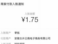 古井贡酒公众号幸运大抽奖满1元微信红包提现 微信红包 活动线报  第1张