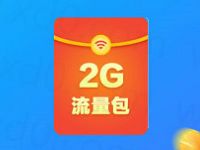 中国移动APP流量钱包每日抽奖送移动流量日包 免费流量 活动线报  第1张