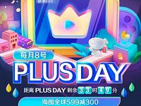 京东PLUSDAY送2 6元京东支付/白条/券赢免单 京东 优惠福利  第1张