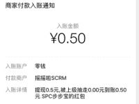 悠步微信小程序新人送0.5元微信红包奖励 微信红包 活动线报  第1张