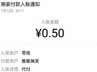 推推搞笑APP每天看5分钟视频送0.3元微信红包 微信红包 活动线报  第1张
