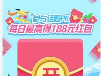优酷参与话题PK获胜领最高188元支付宝红包 支付宝红包 活动线报  第1张