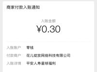 平安人寿星际寻宝探索星球亲测0.3元微信红包 微信红包 活动线报  第1张
