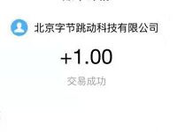 今日头条极速版APP填邀请码送1 4元支付宝红包 支付宝红包 活动线报 第1张 今日头条极速版APP填邀请码送1 4元支付宝红包 支付宝红包 活动线报 第1张