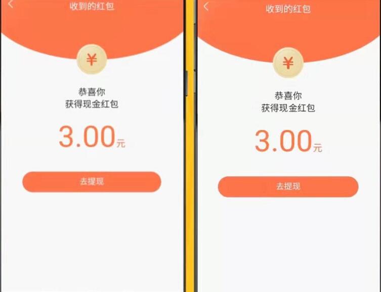 今日头条极速版APP填邀请码送1 4元支付宝红包 支付宝红包 活动线报 第6张 今日头条极速版APP填邀请码送1 4元支付宝红包 支付宝红包 活动线报 第6张