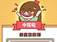 中国移动和留言七夕垃圾分类抽爱奇艺/腾讯会员 免费会员VIP 活动线报 第1张 中国移动和留言七夕垃圾分类抽爱奇艺/腾讯会员 免费会员VIP 活动线报 第1张