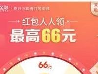 支付宝招商银行信用卡生活号送0.66元 66元现金 0撸羊毛 优惠福利 第1张 支付宝招商银行信用卡生活号送0.66元 66元现金 0撸羊毛 优惠福利 第1张