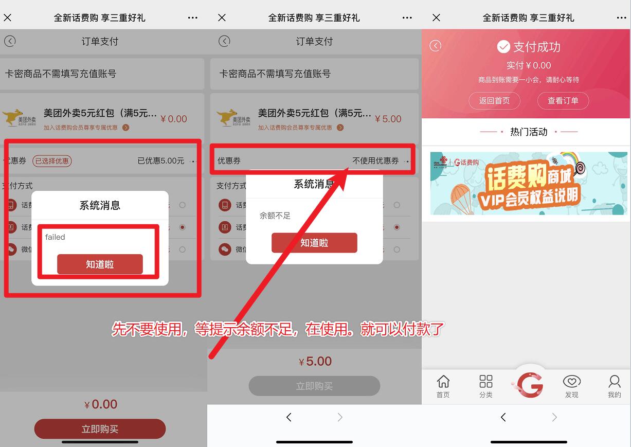 联通话费购免费领取美团5元无门槛券 外卖优惠券 优惠福利  第3张