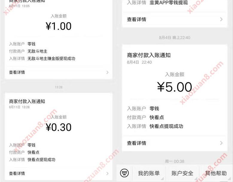 快看点APP输入邀请码每天阅读领0.3元微信红包 微信红包 活动线报 第4张 快看点APP输入邀请码每天阅读领0.3元微信红包 微信红包 活动线报 第4张