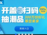 微信小程序江小白CLUB邀请好友送1瓶江小白酒 免费实物 活动线报  第1张