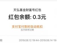 支付宝指数拼图合成送0.3无门槛支付宝红包 支付宝红包 活动线报  第1张