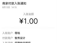 玻璃看点APP新人简单任务送1元微信红包零钱 微信红包 活动线报 第1张 玻璃看点APP新人简单任务送1元微信红包零钱 微信红包 活动线报 第1张