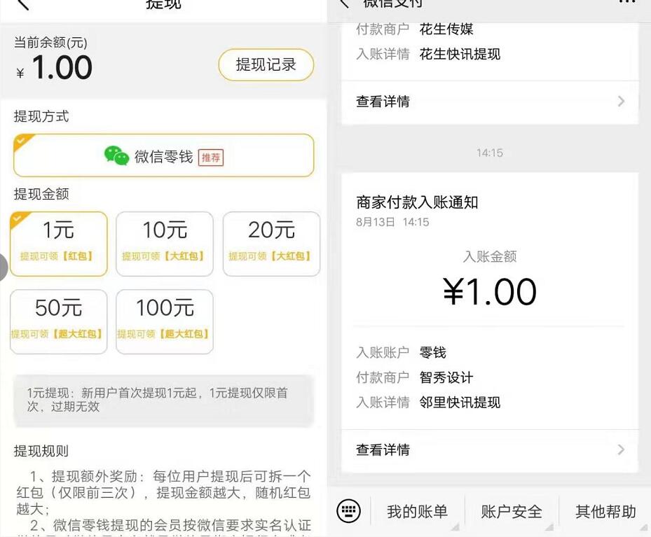 玻璃看点APP新人简单任务送1元微信红包零钱 微信红包 活动线报 第3张 玻璃看点APP新人简单任务送1元微信红包零钱 微信红包 活动线报 第3张