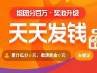 UC浏览器组团每晚22点瓜分百万支付宝红包 支付宝红包 活动线报 第1张 UC浏览器组团每晚22点瓜分百万支付宝红包 支付宝红包 活动线报 第1张