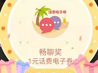 沃钱包联通转盘抽奖送1元话费券+5元京东E卡 京东 免费话费 活动线报  第1张
