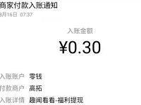 趣闻看看APP新手完成任务送1.2元微信红包零钱 微信红包 活动线报 第1张 趣闻看看APP新手完成任务送1.2元微信红包零钱 微信红包 活动线报 第1张
