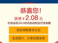 为爱行我路卡罗拉扫码抽奖送随机支付宝红包 支付宝红包 活动线报  第1张