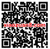 微博借钱开通微博备用金亲测3.8元支付宝红包 支付宝红包 活动线报  第2张