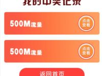 详细阅读:联通俱乐部小程序盛夏旅游季送联通流量爱奇艺会员 联通俱乐部小程序盛夏旅游季送联通流量爱奇艺会员