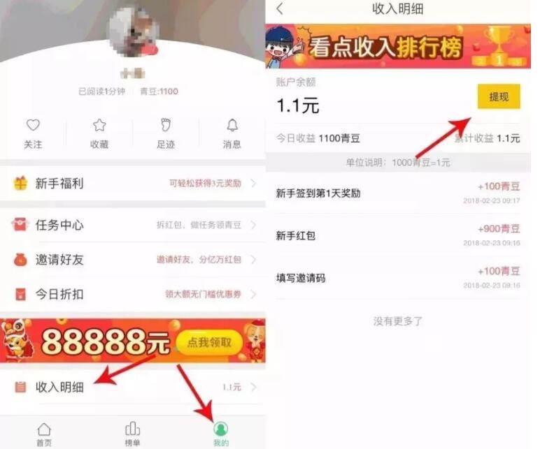 中青看点APP新手送1元微信红包零钱秒到账 微信红包 活动线报 第4张 中青看点APP新手送1元微信红包零钱秒到账 微信红包 活动线报 第4张