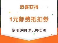 支付宝来垃圾分类换缴费红包抽邮费抵扣券 优惠卡券 优惠福利  第1张