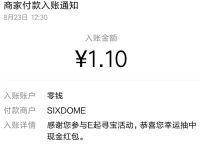 宝骏新能源游乐园寻宝亲测1.1元微信红包奖励 微信红包 活动线报 第1张 宝骏新能源游乐园寻宝亲测1.1元微信红包奖励 微信红包 活动线报 第1张
