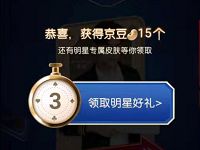 京东戴尔超级品牌日送15 150个京豆奖励 京东 优惠福利  第1张