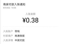 安徽省应急管理厅有奖竞答亲测0.38元微信红包 微信红包 活动线报  第1张