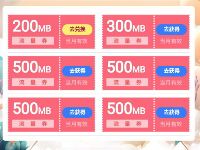 详细阅读:中国移动和粉俱乐部哎呀好身材游戏送最高2.5G流量 中国移动和粉俱乐部哎呀好身材游戏送最高2.5G流量